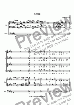 page one of Mass in Cantonese - Gloria