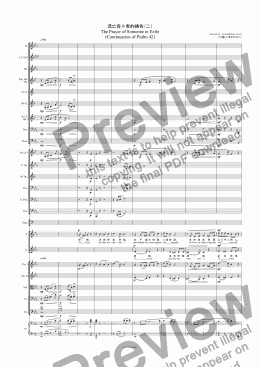 page one of PSALM 43 流亡异乡者的祷告（二） The Prayer of Someone in Exile (Continuation of Psalm 42)