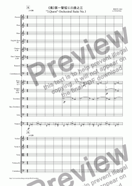 page one of 《索》第一管弦乐组曲之三  "3,Quest" Orchestral  Suite No.1