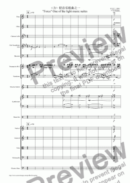 page one of 《力》轻音乐组曲之一 "Force" One of the light music suites