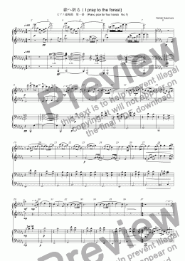 page one of 森へ祈る ( I pray to the forest) ピアノ連弾曲　第一番 (Piano pice for four hands No.1)