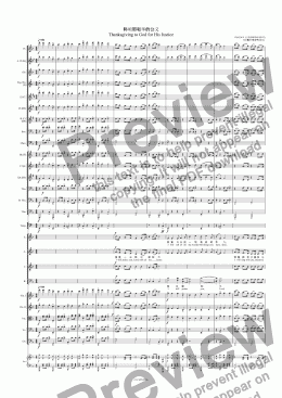 A Harvest Of Thanksgiving sheet music for choir (2-Part) (PDF)