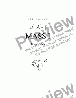 page one of MASS I (김용규 미사 제1번)