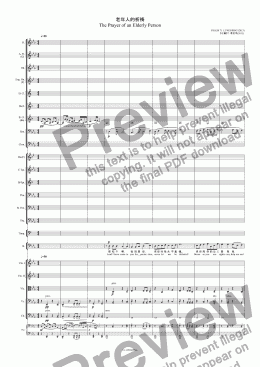 page one of PSALM 71 老年人的祈祷 The Prayer of an Elderly Person