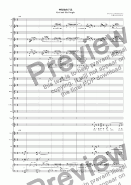 page one of PSALM 105 神和他的子民 God and His People