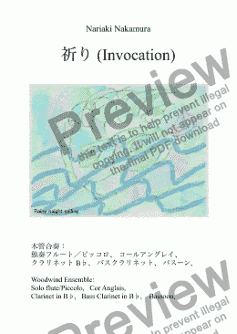 page one of 「祈り(Invocation)」:木管合奏(Woodwind choir)