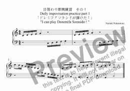 page one of 日替わり即興練習　その１ Daily impovisation practice part 1 「ドレミファソラシドが弾けた！」 "I can play Doremifa Sorasido ! "