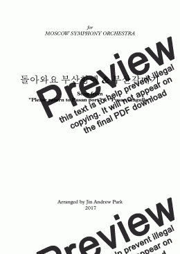 page one of 돌아와요 부산항에 & 부산갈매기