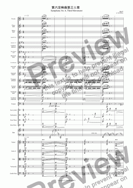 page one of 第六交响曲第三乐章 Symphony No. 6, Third Movement