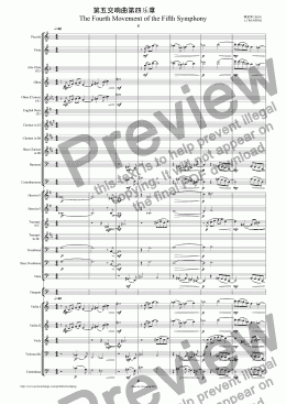 page one of 第五交响曲第四乐章 The Fourth Movement of the Fifth Symphony