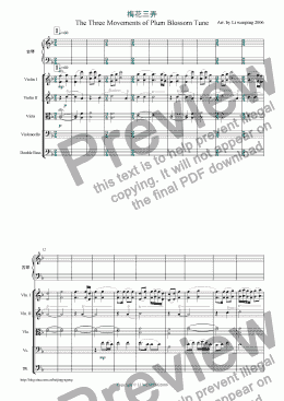 page one of 梅花三弄The Three Movements of Plum Blossom Tune