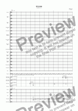 page one of 零号交响曲Symphony No.0