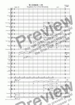 page one of 第八交响曲第一乐章 Symphony No. 8, 1st Mvt.