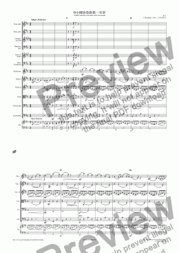 page one of B小调协奏曲第一乐章 Violin Concerto in B minor, first movement