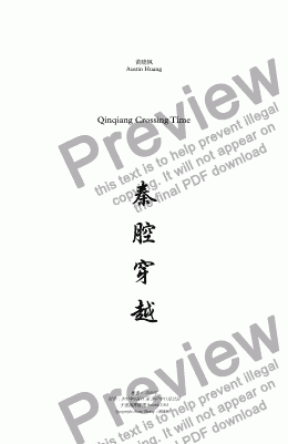 page one of QinQiang Crossing Time 秦腔穿越 - Full Score