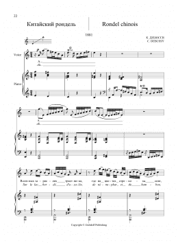 page one of 20 Songs Vol. 1: Rondel Chinois (Piano & Vocal)