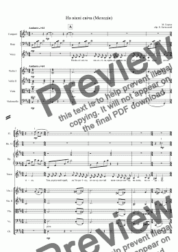 page one of Skoryk Melody for voice and orch. На вікні свіча (Скорик Мелодія)