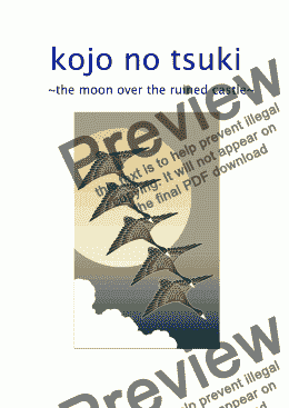 page one of Kojo no tsuki 