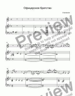 page one of Artemiev - Officer brotherhood (Офицерское братство)  for trumpet Bb & piano