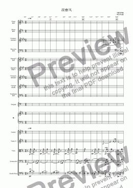 page one of 战台风Battle Typhoon (Zheng and Orchestra)