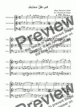 page one of Fi Zilli 7imayatiki - Recorder Trio