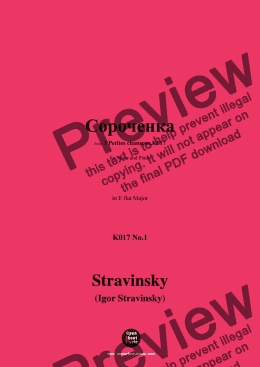 page one of Stravinsky-Сороченка(1914),K017 No.1,in E flat Major 