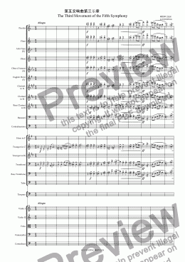 page one of 第五交响曲第三乐章 The Third Movement of the Fifth Symphony