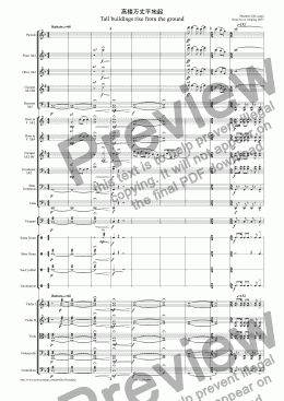 page one of 高楼万丈平地起 Tall buildings rise from the ground