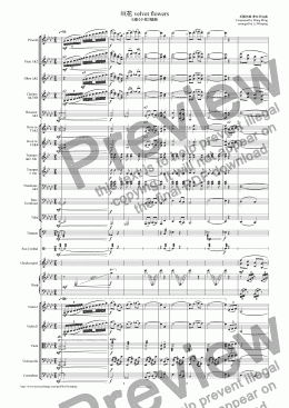 page one of 绒花 (管弦乐)velvet flowers(Orch.)