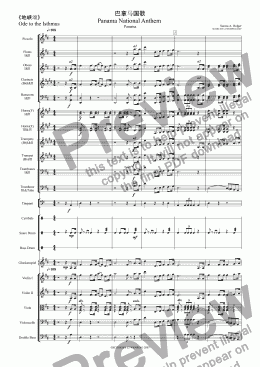 page one of 巴拿马国歌 Panama National Anthem