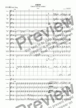 page one of 加蓬国歌 Gabon's National Anthem