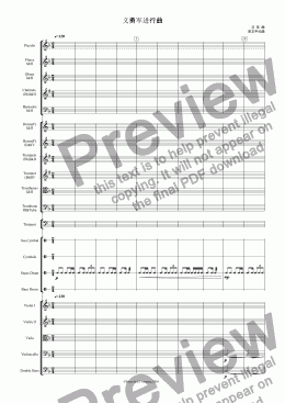 page one of 义勇军进行曲(管弦乐)The National Anthem of China(ORCH.)