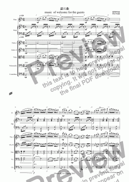 page one of 迎宾曲 music  of welcome for the guests