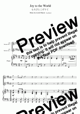 page one of "Joy to the world" Piano trio / Baritone Sax duet