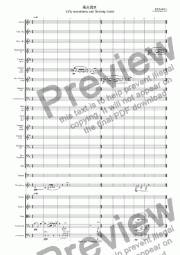 page one of 高山流水(管弦乐) lofty mountains and flowing water（Orch.）