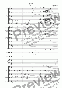 page one of 望春风(管弦乐) spring breeze（Orch.）