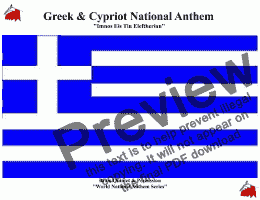 page one of Greek & the Cypriot National Anthem for Brass Quintet (World National Anthem Series)